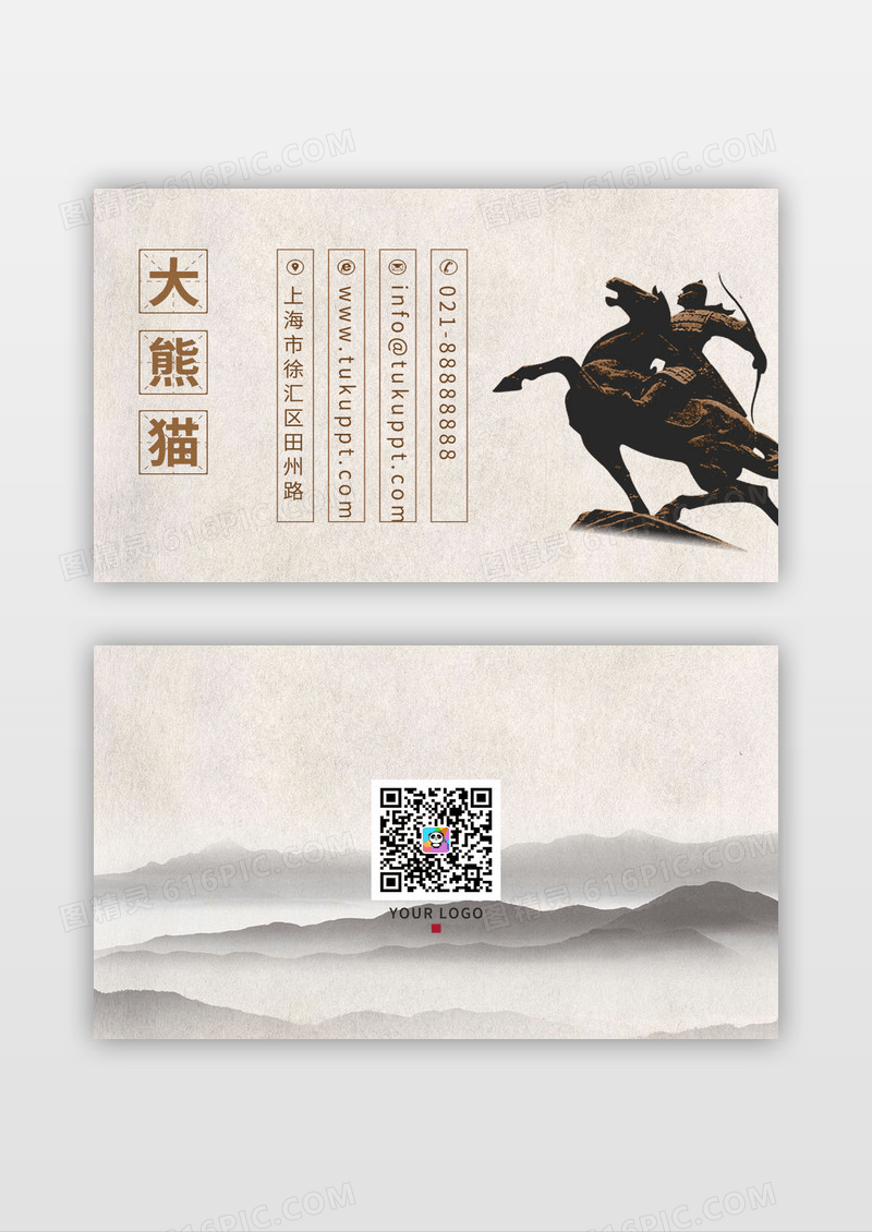 复古禅意中国风地产名片