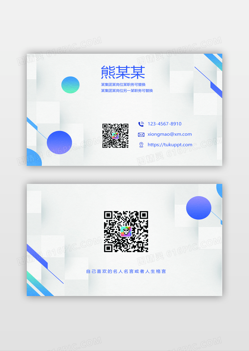 简约大气干练商务名片模板