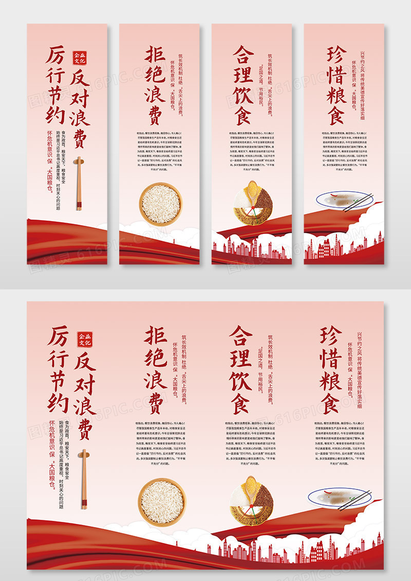 红色渐变珍惜粮食反对浪费挂画