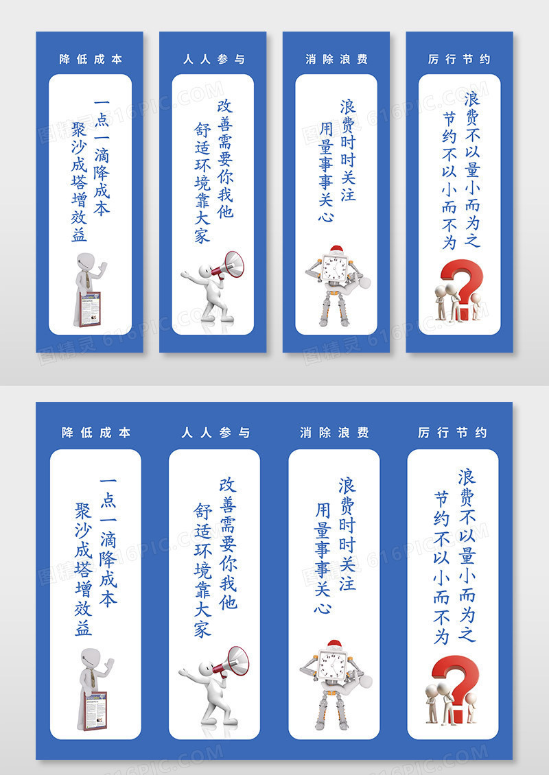 蓝色简约工厂安全车间生产标语挂画海报工厂安全生产车间标语