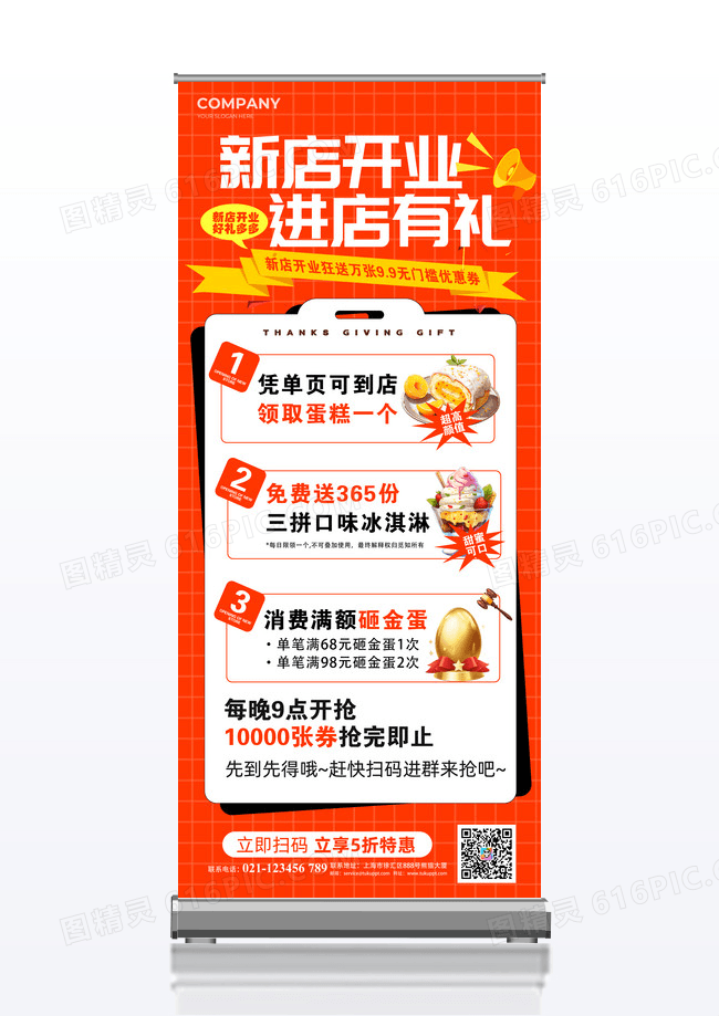 橙色插画风美食蛋糕甜品新店开业展架