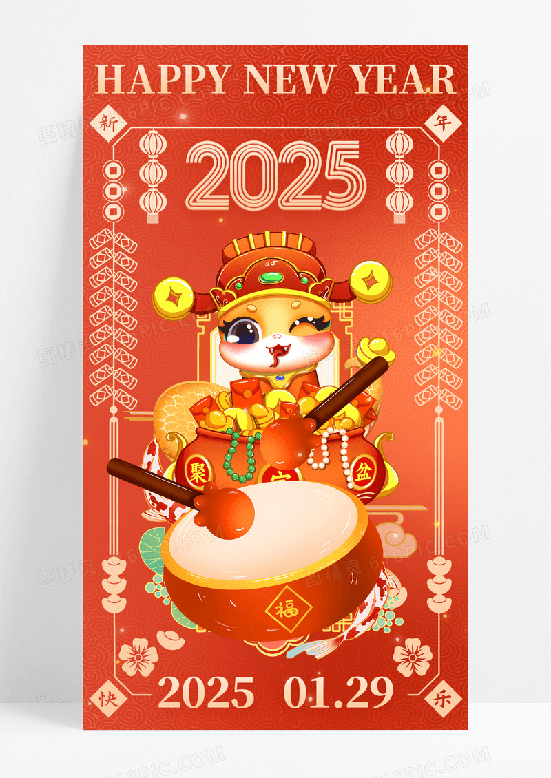 橙色渐变2025年蛇年新年手机宣传海报