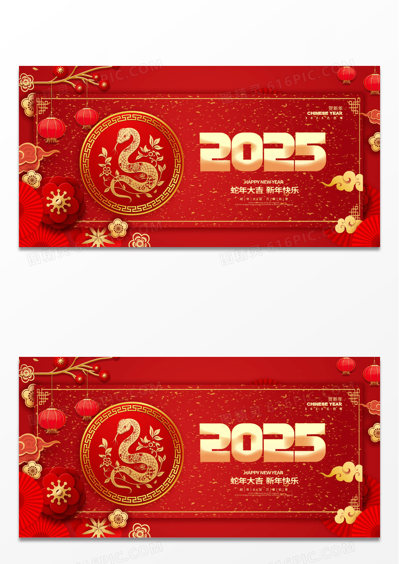 简约红色剪纸风2025蛇年新年元旦展板设计
