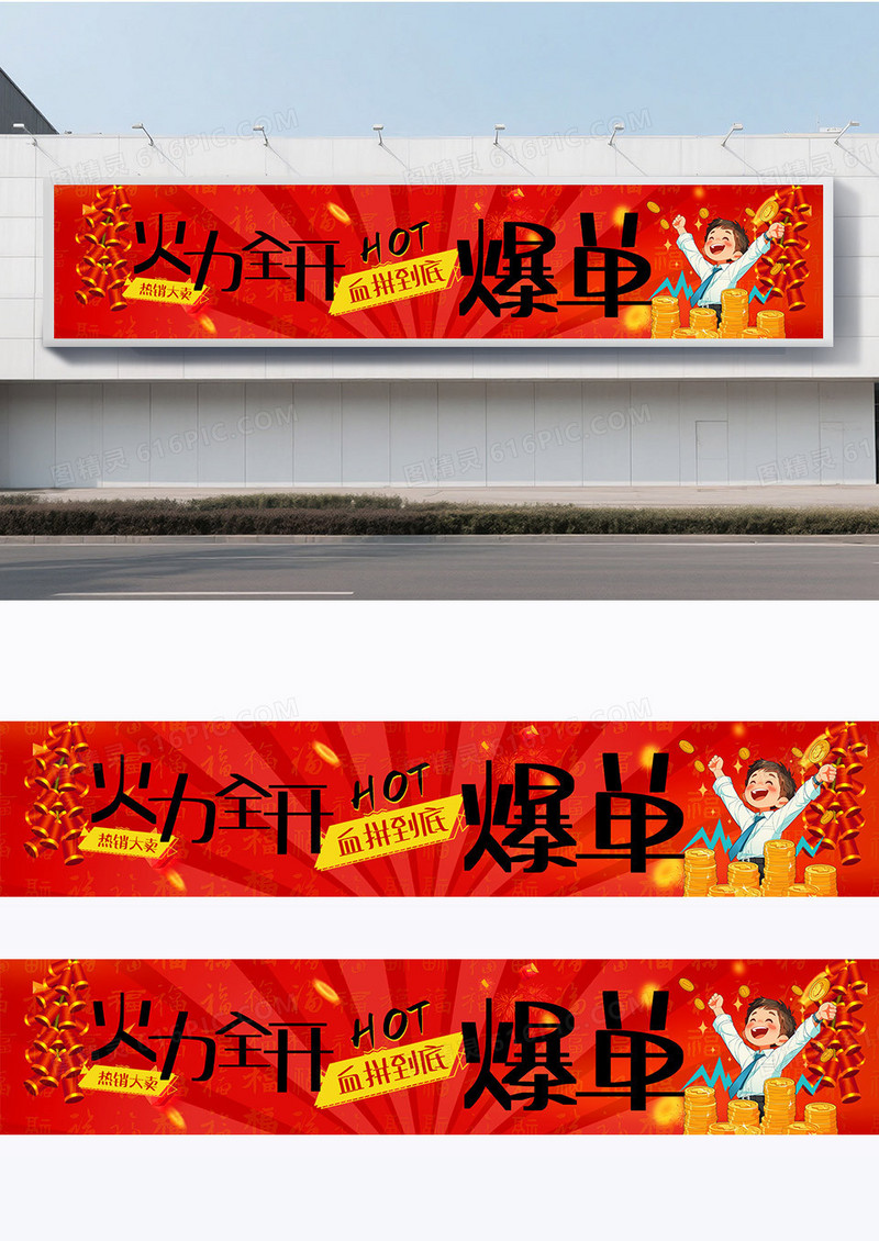简约红色大气双11双十一爆单活动横幅双十一横幅
