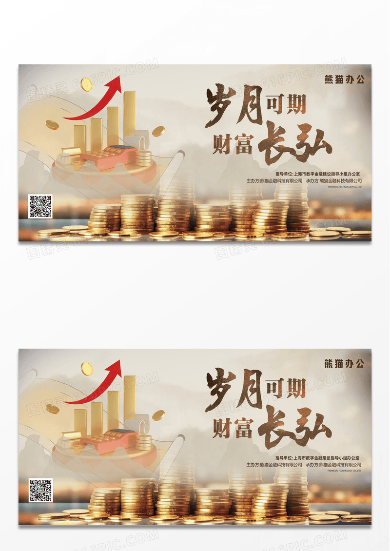 金融理财黄金走势图中式展板设计