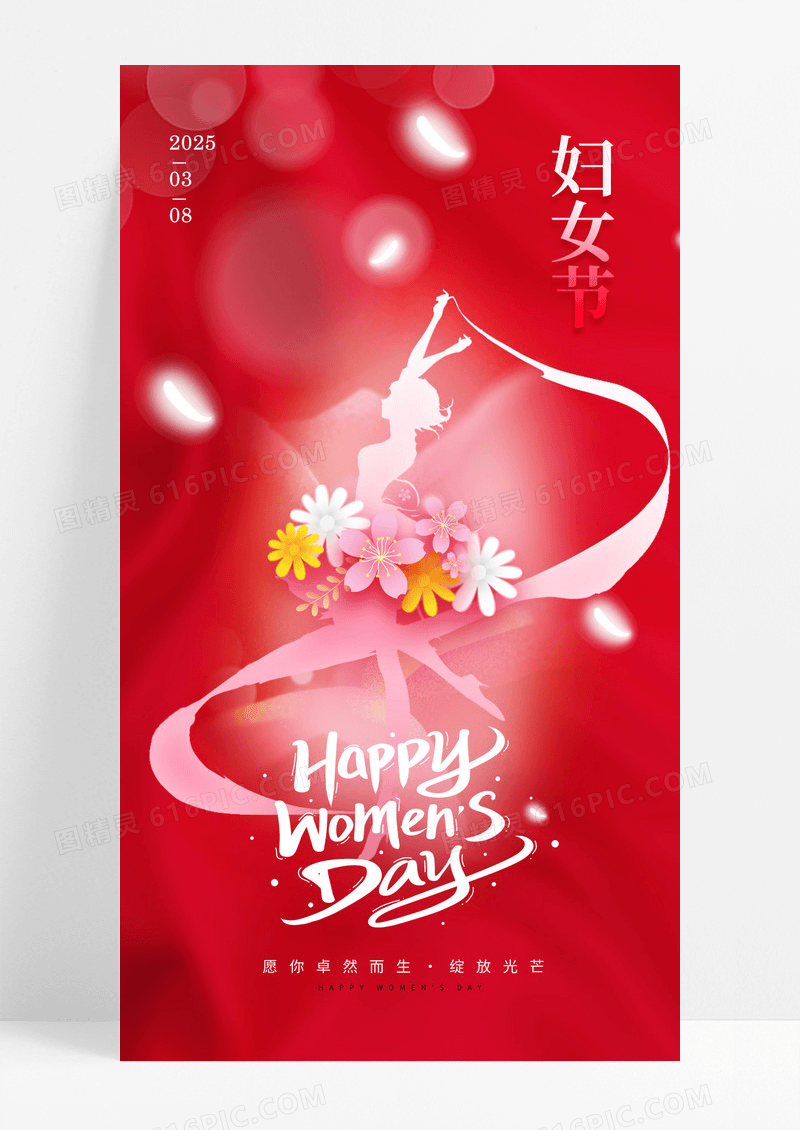 红色38妇女节女神节祝福海报