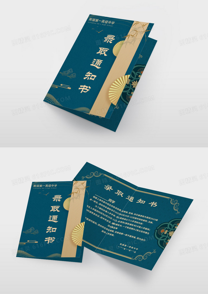 时尚国潮高端录取通知书证书邀请函节目单高中录取通知书