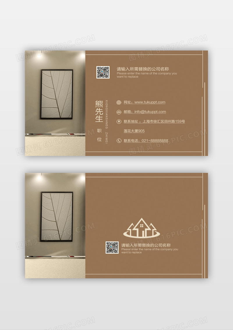 大气简约创意装修室内设计名片