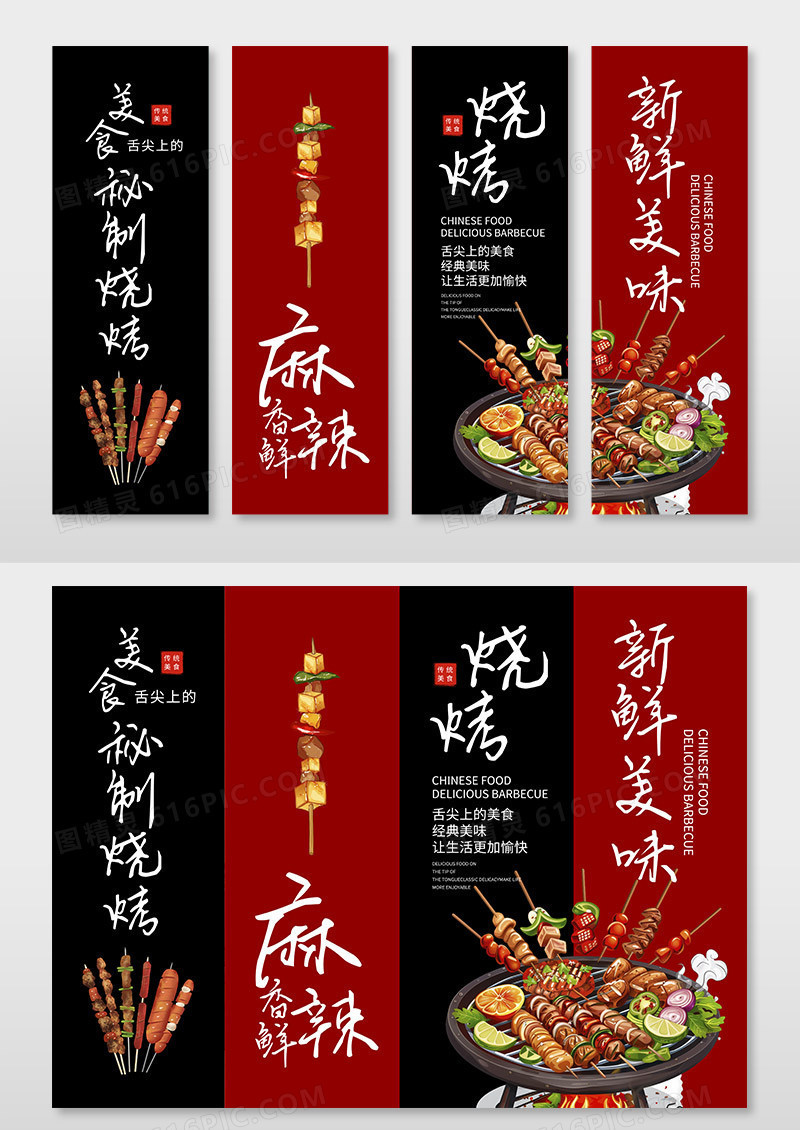 简约插画烧烤套图设计烧烤挂画