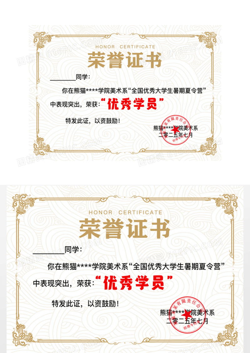 夏令营证书结业证书毕业证书证书荣誉证书