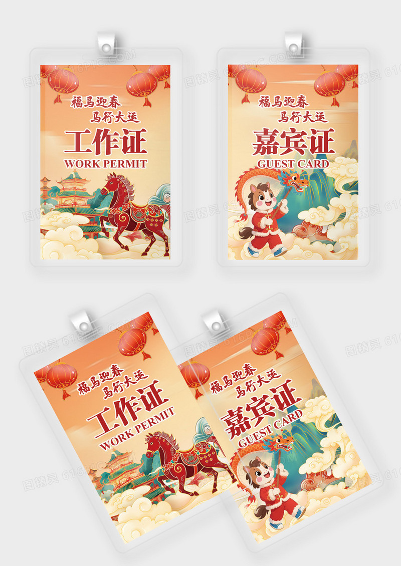 国潮中国风2026年会系列线下活动工作证