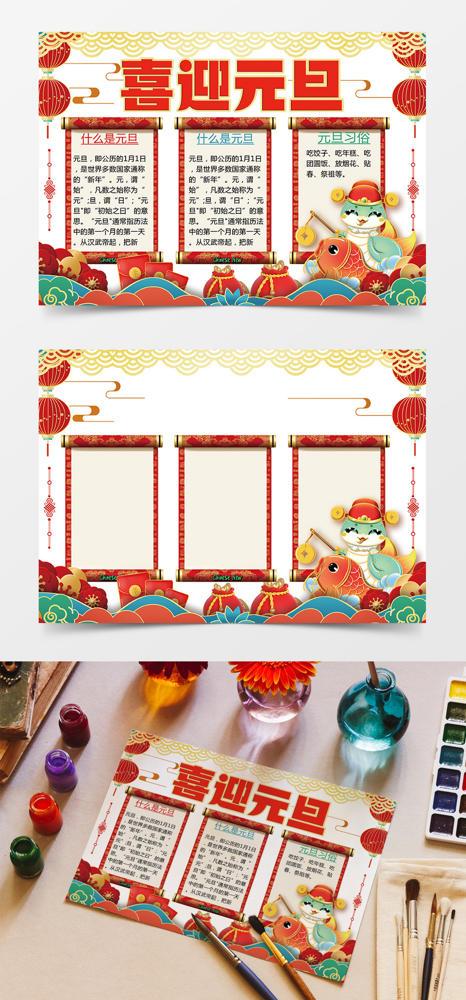 新年手抄报广告模板下载_免费高清新年手抄报广告设计素材_图精灵
