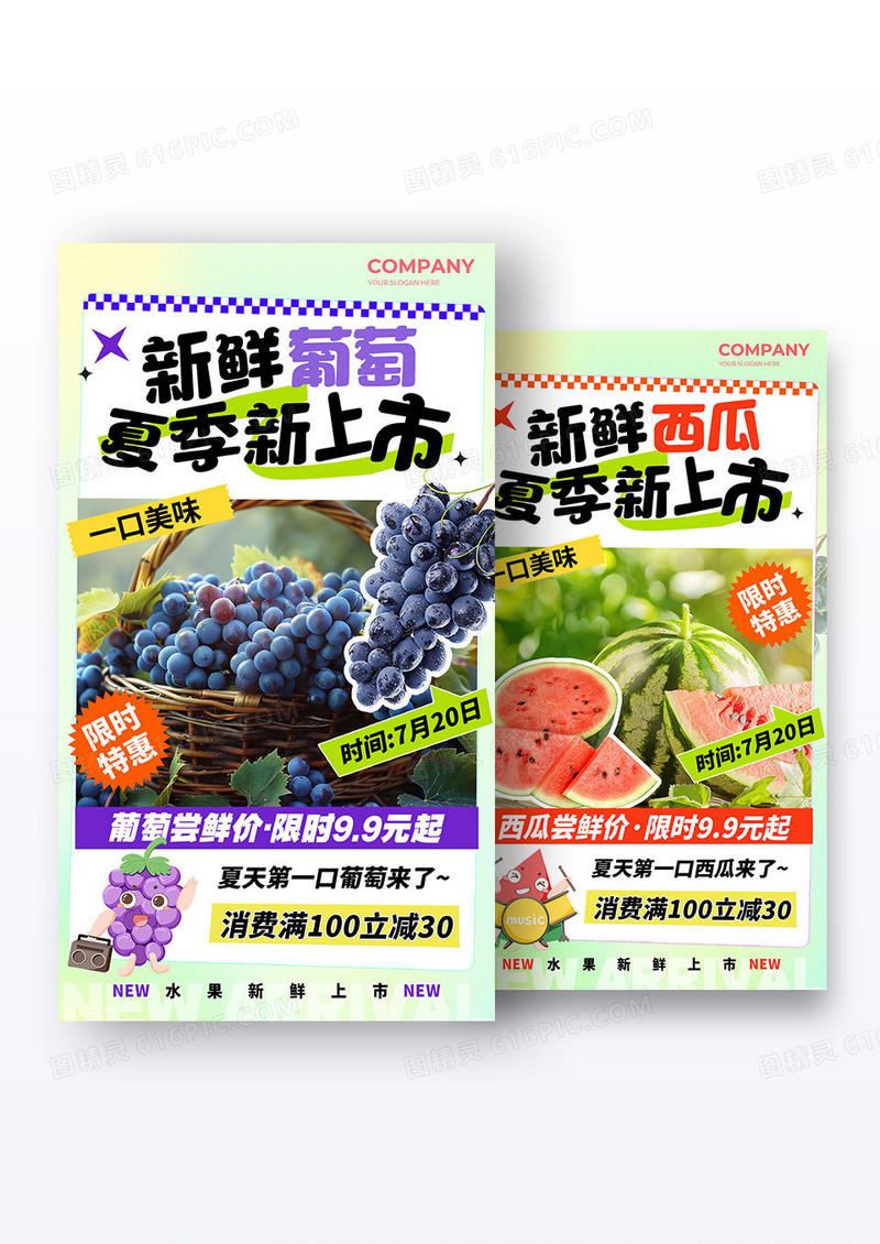 渐变色实拍风格新鲜水果水果店促销海报组合