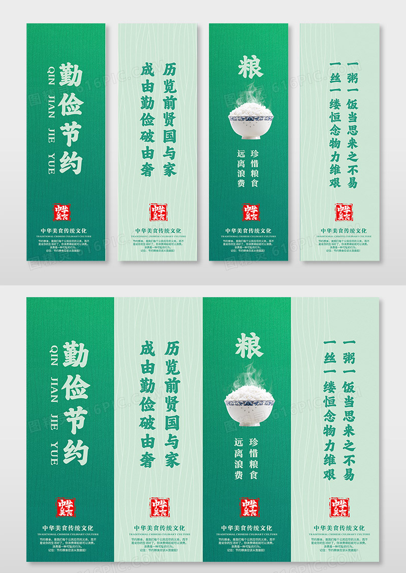 时尚简约绿色网格光盘行动/勤俭节约挂画光盘行动勤俭节约