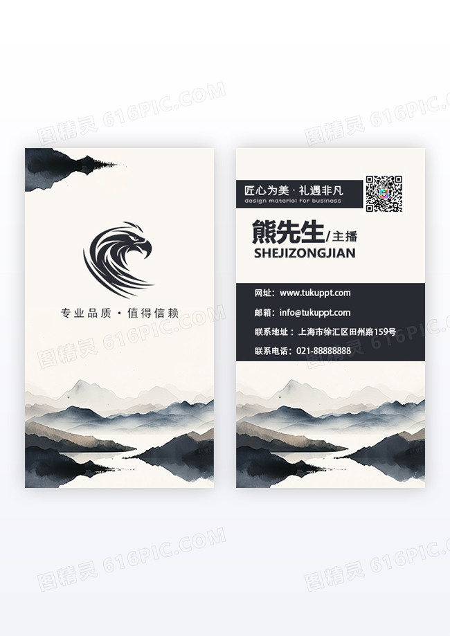 古风时尚插画高档中国风传媒公司竖版名片