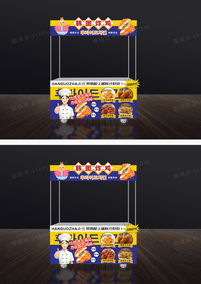 蓝色韩式炸鸡小吃车门头