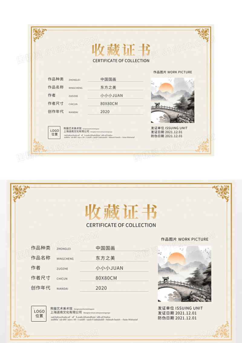 黄色高档花纹复古收藏古典证书背景花纹证书