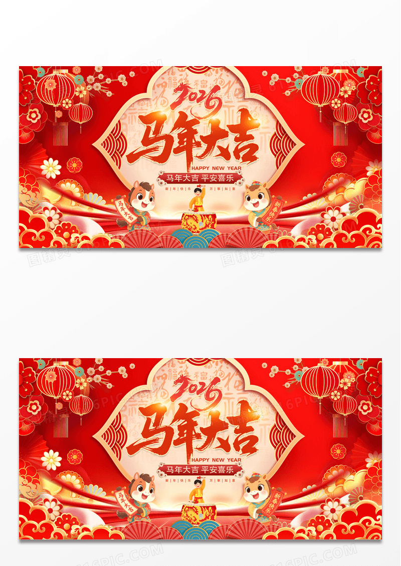 红色中国范喜庆2026年马年大吉新年展板设计