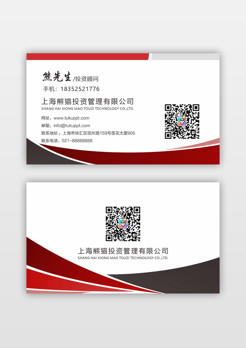 简约大气理财投资证券公司名片设计图片免费下载_高清PNG素材_编号zq5ue4qrz_图精灵