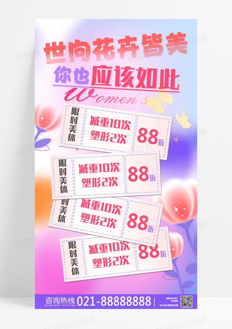 弥散风妇女节38节女神节妇女节海报素材女王节营销