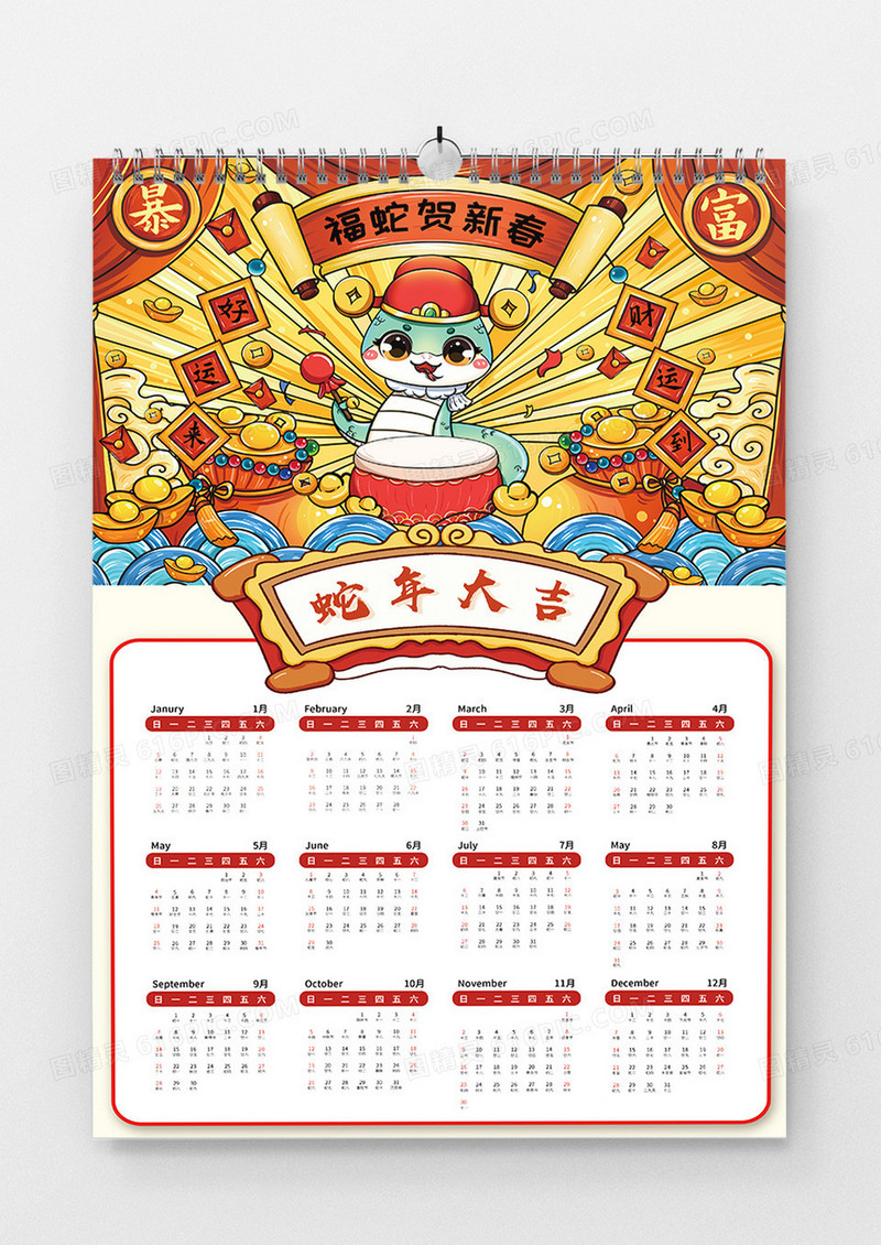 红色国潮风2025蛇年新年挂历宣传海报