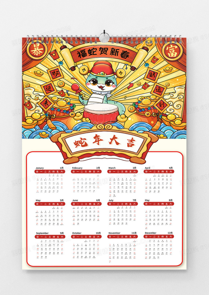 红色国潮风2025蛇年新年挂历宣传海报