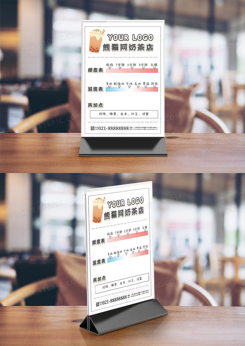 奶茶店甜度卡选择台卡竖桌签