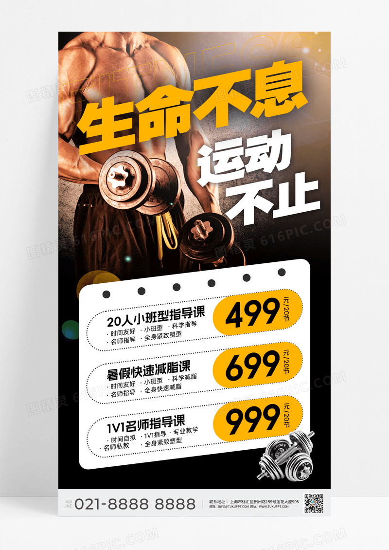 黑色酷炫健身房运动促销活动拳击海报设计
