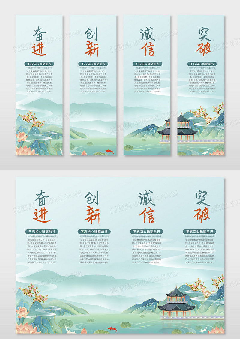 绿色国潮风中国风山水挂画