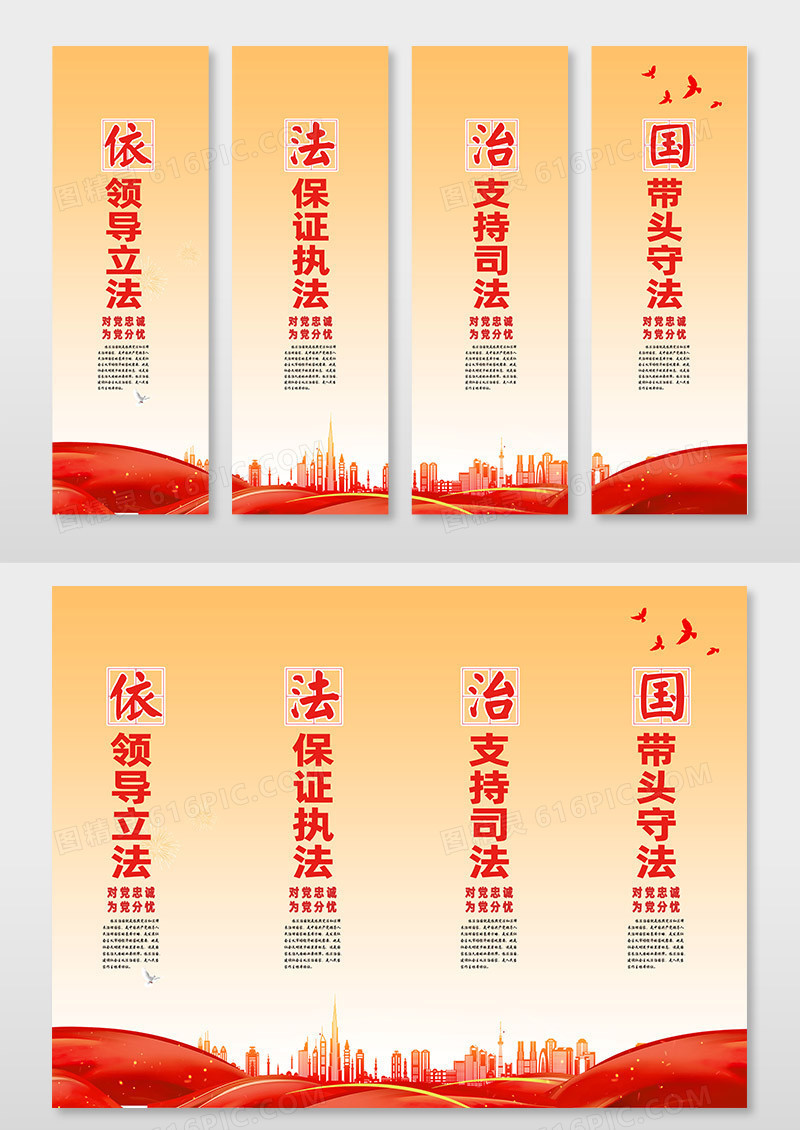 红色党员干部党建依法治国挂画设计