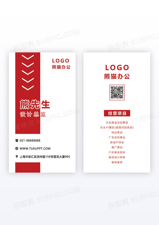 白色简约个性名片文化传媒名片