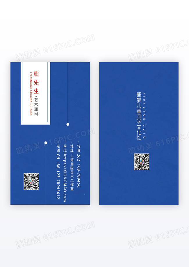 蓝色复古纹路国学经典名片设计