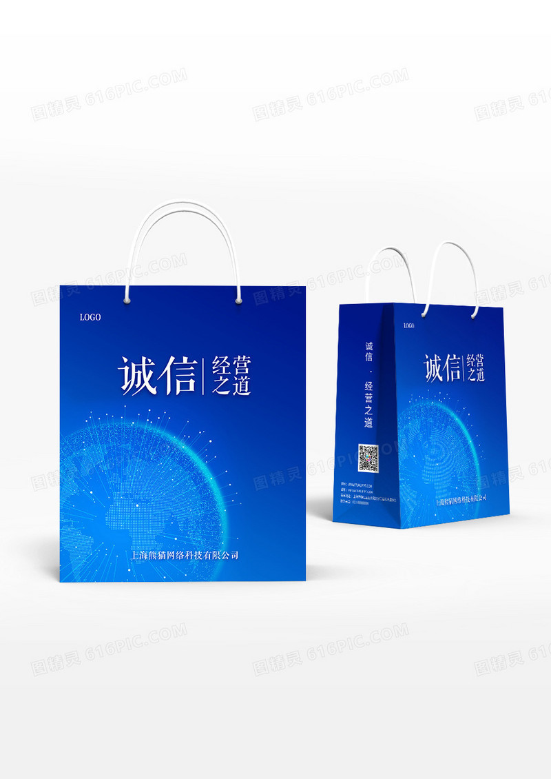 蓝色科技风格企业经营之道手提袋设计