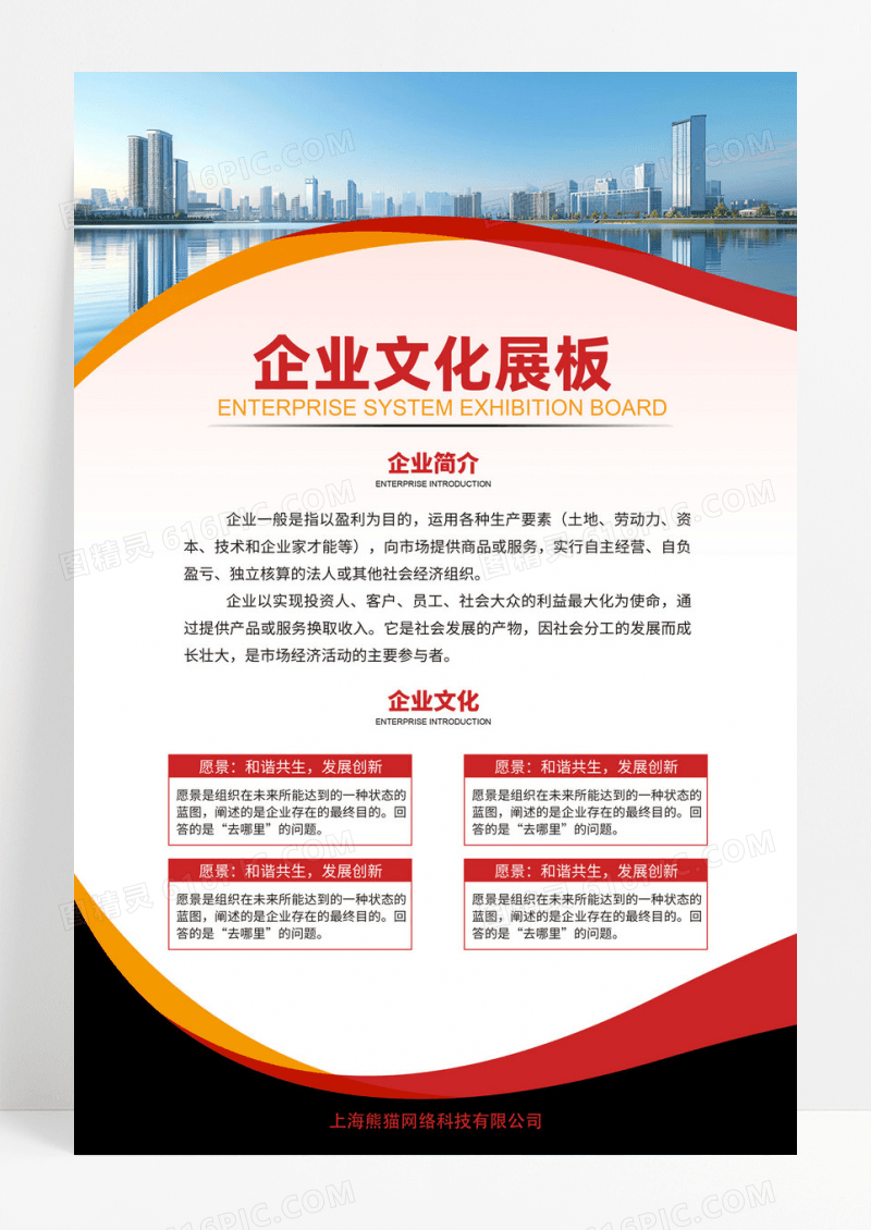 大气科技线条企业简介企业文化企业挂画海报