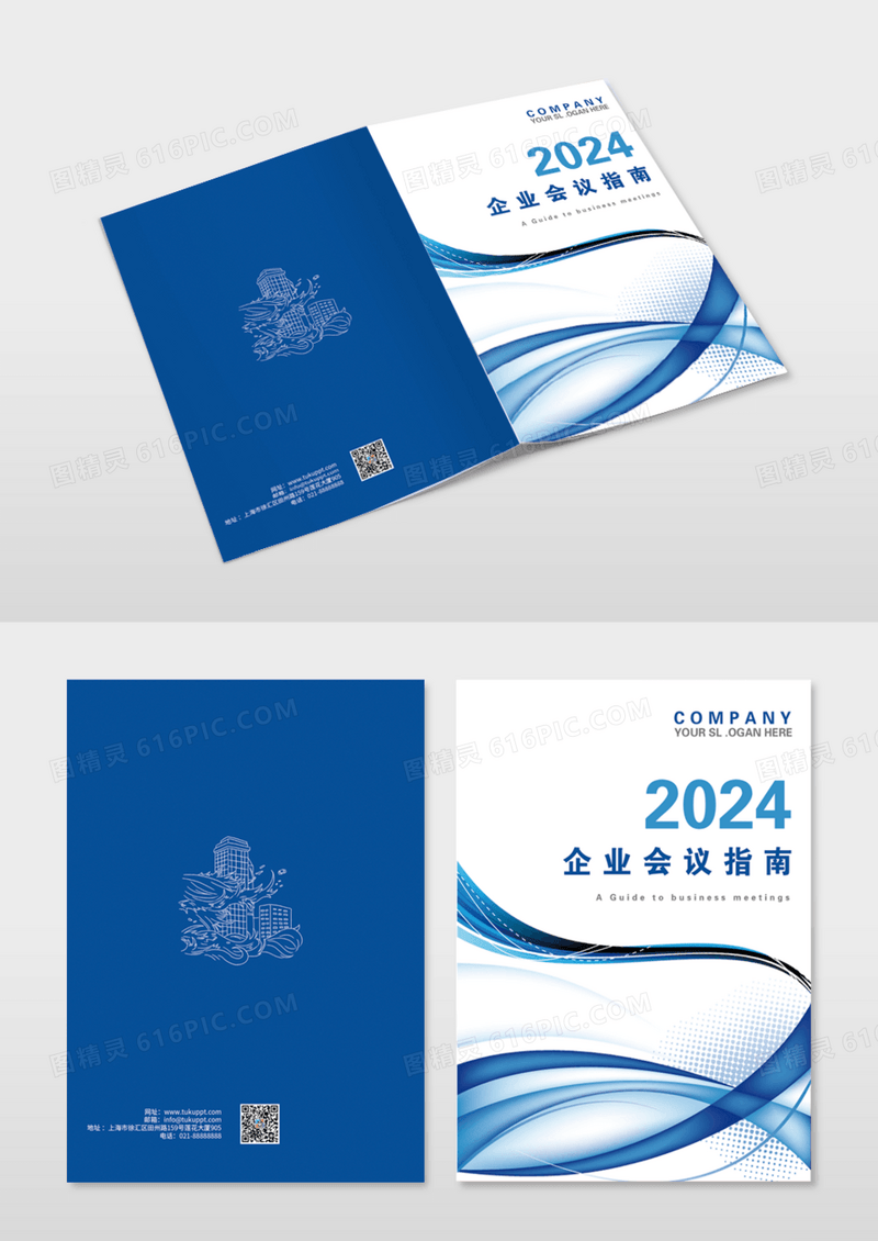 画册封面 企业封面 企业画册 创意封面 封面模版