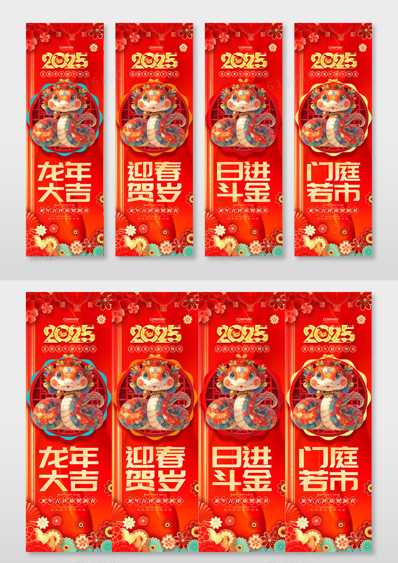 红色喜庆蛇年吊旗挂画设计2025新年蛇年挂画