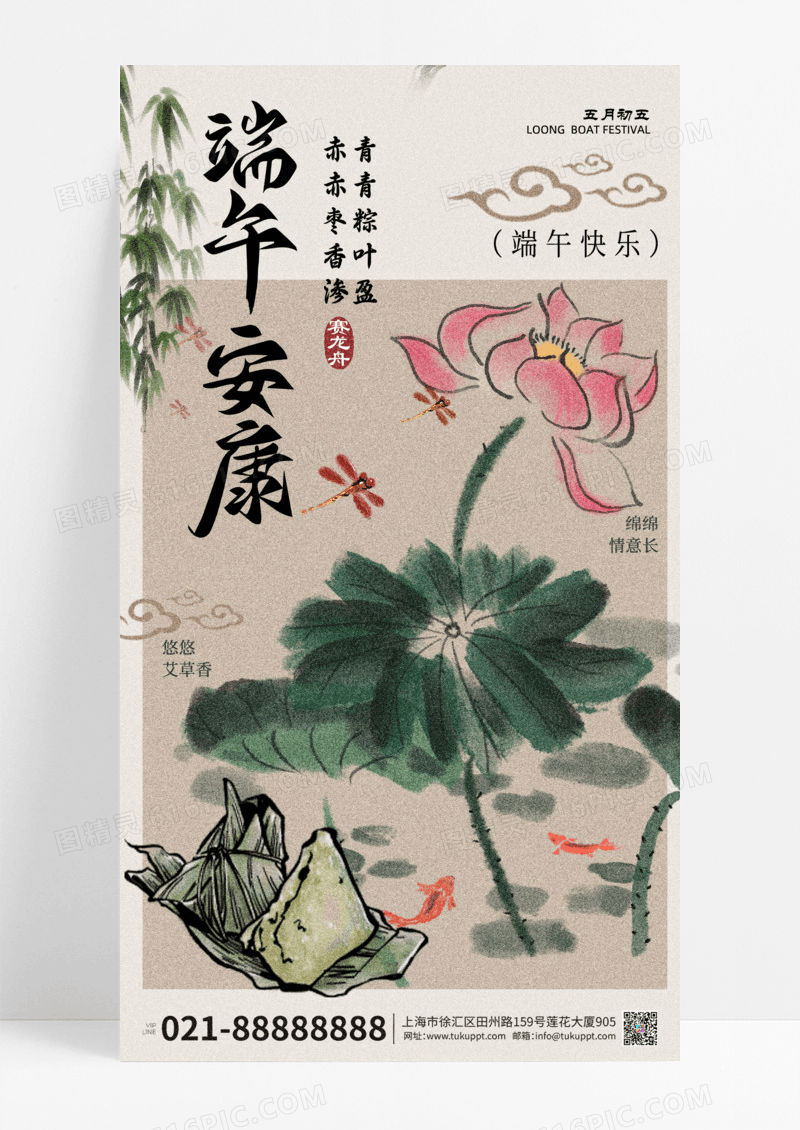 端午节祝福水墨风粽子绿色中国风创意海报