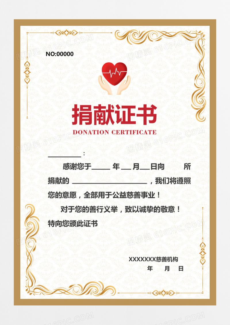 欧式纹理简约捐赠证书证书模板毕业证书
