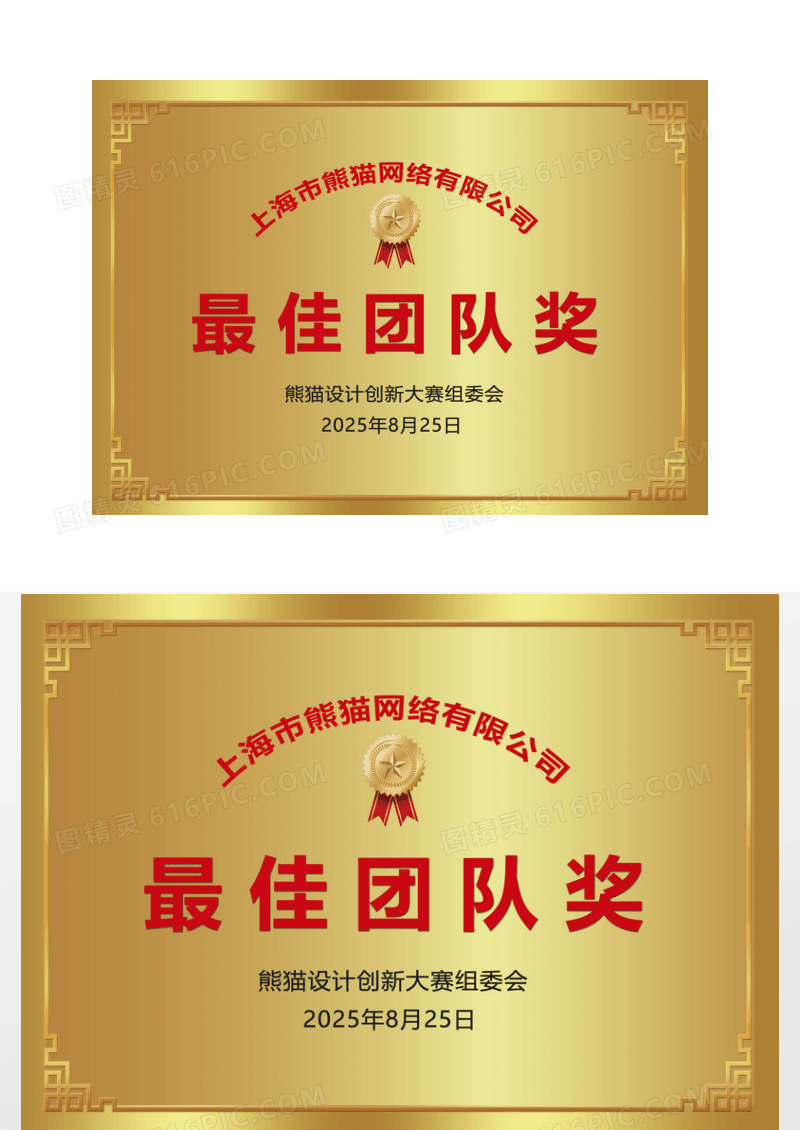 铜牌欧式花徽章企业比赛最佳团队奖荣誉证书
