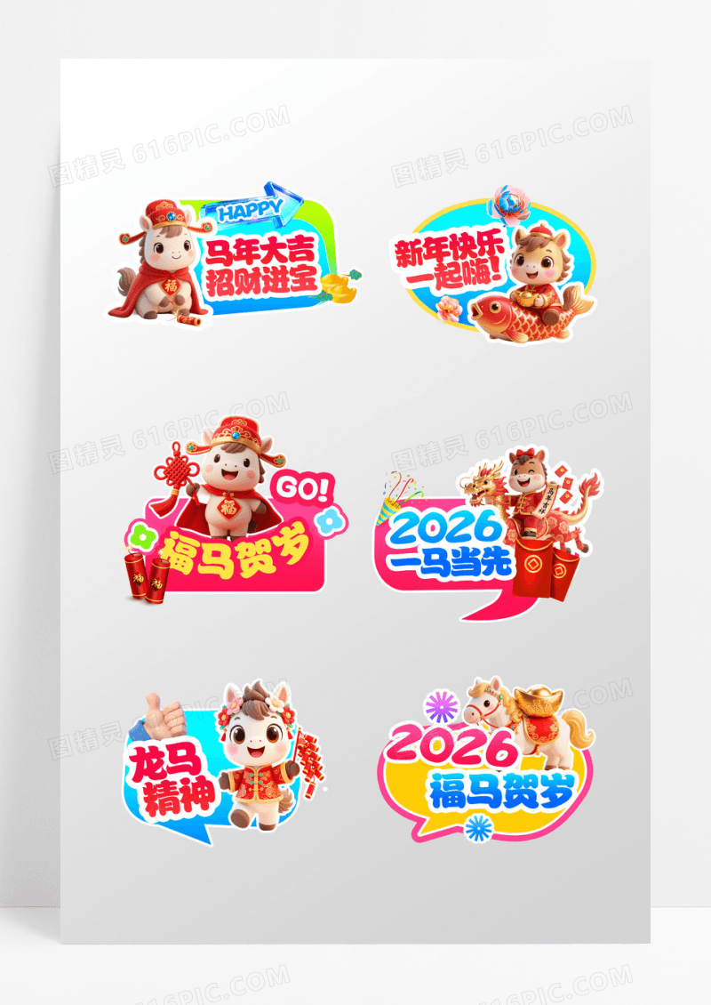 彩色多巴胺色彩马年标语祝福语手举牌设计