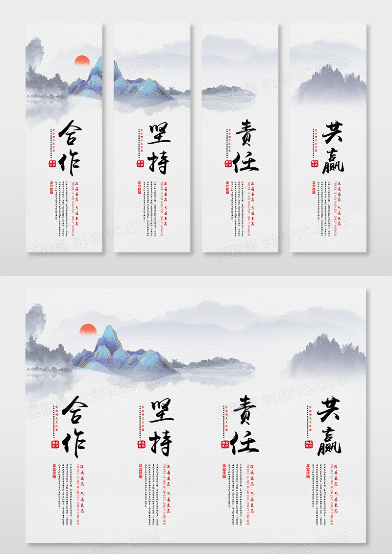 中国风古风合作坚持共赢责任企业文化海报挂画