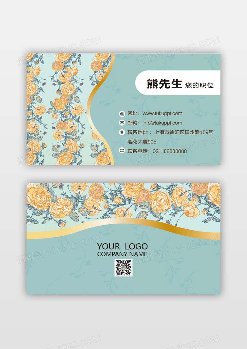 灰绿色清新婚庆礼仪名片设计