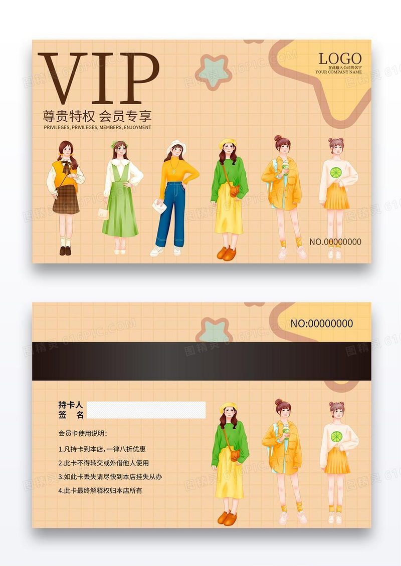 简约清新服装时装VIP名片