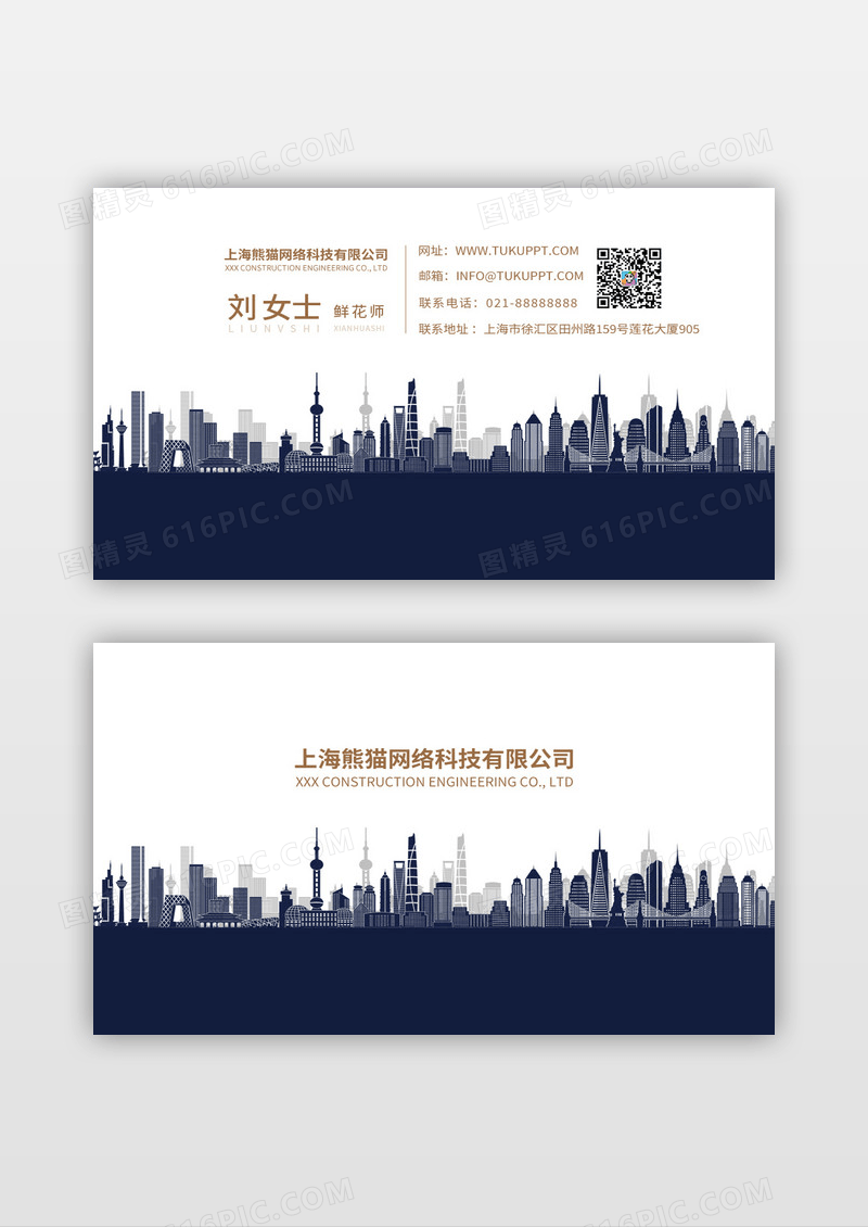 建筑名片地产装修蓝金色