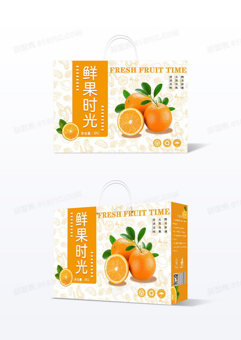 橙色创意水果底纹鲜果时光水果包装箱设计