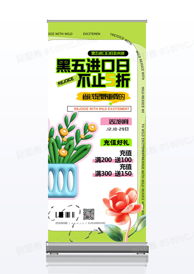 活动易拉宝进口展架促销绿色易拉宝
