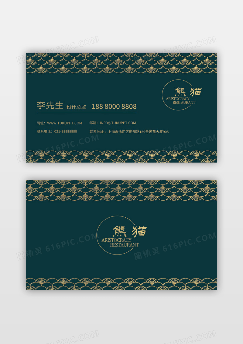 国风古典名片绿色古典名片古典纹理