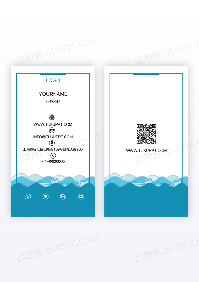 名片蓝色抽象纹理抽象名片波浪竖版名片