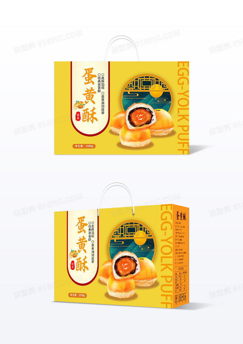 创意国风简约款蛋黄酥包装箱设计