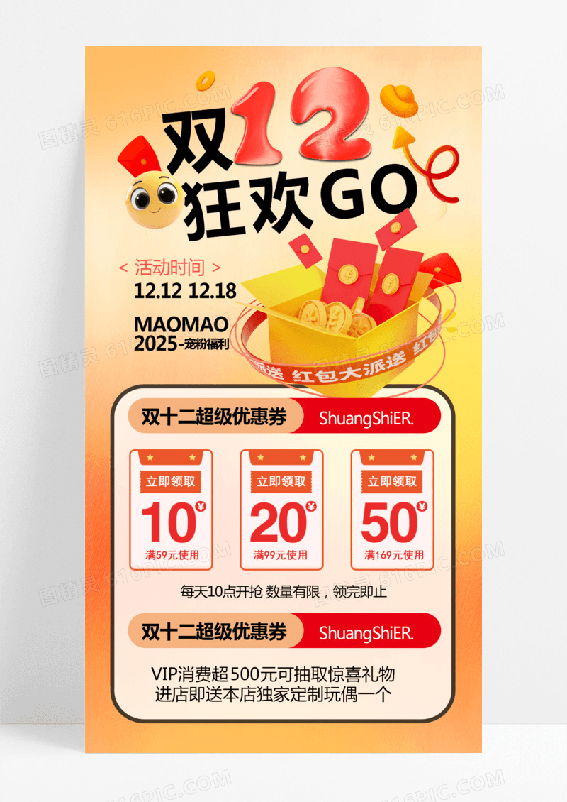 黄色简约促销活动年终营销年终促销年终活动